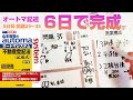 ５日目。元本確定がしつこく問われました【オートマ記述式】司法書士受験生が独学で不動産登記法の勉強を生中継