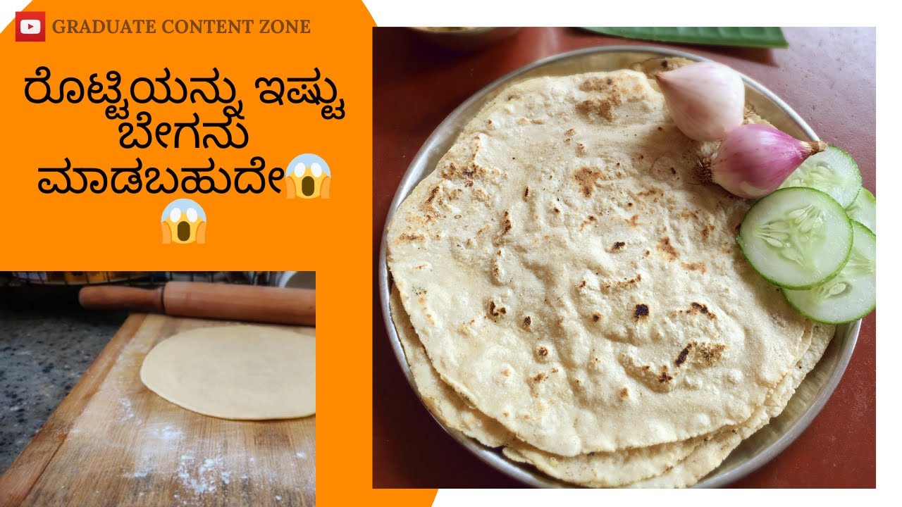 Food Walk Rotti Making Make Rotti in 10 Minutes with EASE! ರೊಟ್ಟಿಯನ್ನು ಇಷ್ಟು ಬೇಗನು ಮಾಡಬಹುದೇ😱😱 ...