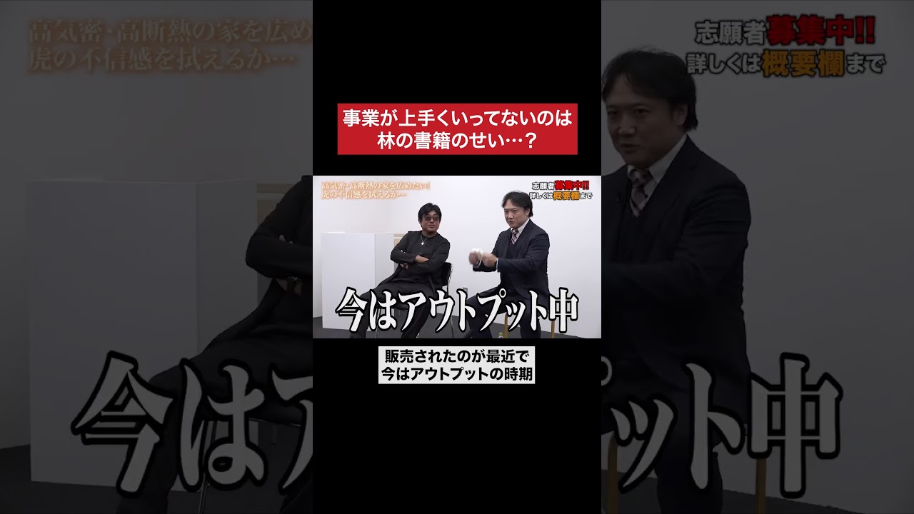 林の目が怖いwww #令和の虎 #tigerfunding #shorts