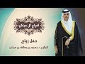 أفراح آل عياش حفل زواج الملازم محمد بن مطلق ابن عياش 