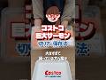 コストコ巨大サーモンの切り分け方&保存方法 #コストコ #コストコサーモン #コストコ活用術