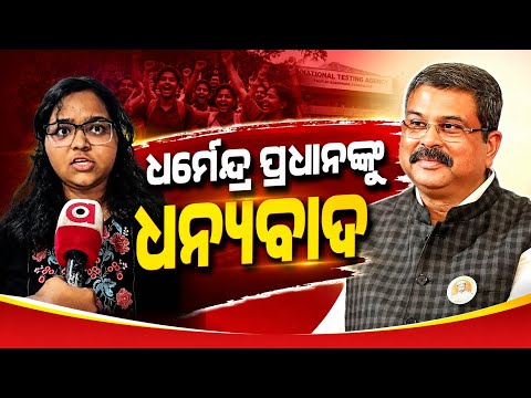 Students Thank Edu Minister Dharmendra Pradhan After Success in RE-NEET Exam | Argus News