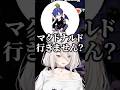もけのマクド事件を聞いて爆笑する獅白ぼたんたちｗ【切り抜き ホロライブ】