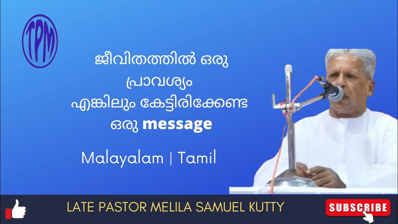 REACH GOODNEWS WORLDWIDE ❗TPM MESSAGE❗MALAYALAM-TAMIL❗PASTOR MELILA SAMUEL KUTTY❗ #reachworldwide