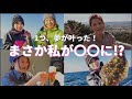 【裏側公開】あの釣りビジョンに出演⁉️アングラーズマイスター、人気釣りガール杉田千紘の仕事裏を撮影！