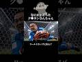 日本を優勝に導くまさおくん #クレヨンしんちゃん #サッカー #ワールドカップ #ショートドラマ #アニメ実写化