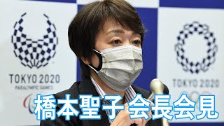 【会見ノーカット】五輪関係者接種に謝意　橋本会長