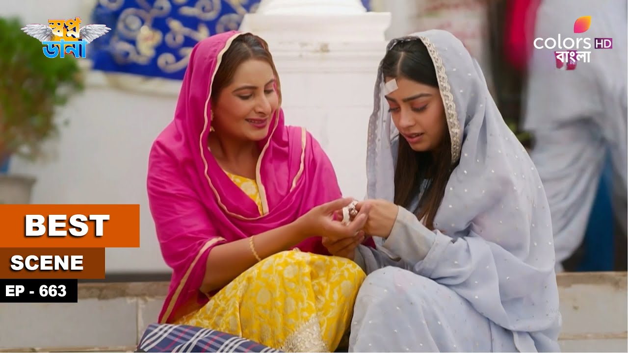 Swapnodana | স্বপ্নডানা | Ep 663 | Namrata caught Noor | নম্রতা নূরকে ধরে ফেলে