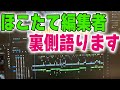 【編集者目線】ほこたて第三話を振り返ろう