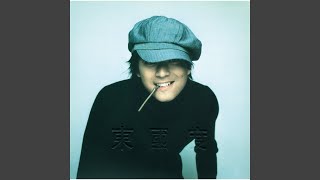 Download lagu 心理遊戲