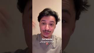 نحتاج عيباد يكرهوني