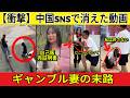 【衝撃】中国SNSで消えた動画..🔥 日本人が知らない中国結婚市場の「地獄」