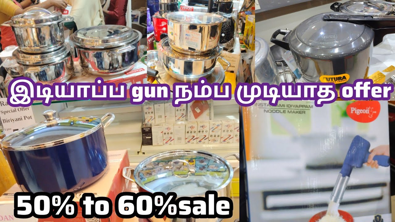 D mart போலவே50% பணத்தை மிச்சப்படுத்தும் best home appliences offer