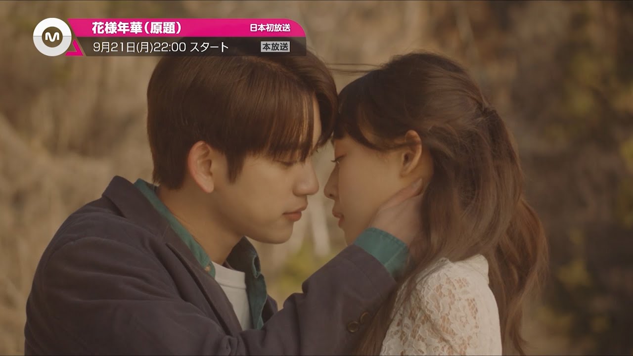 大人の韓流ラブストーリー】ユ・ジテ×イ・ボヨン、ジニョン(GOT7