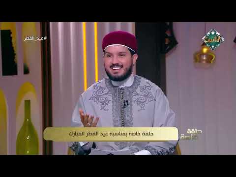 آداب الاحتفال بالعيد.. نصائح ووصايا للشباب يجب مراعتها