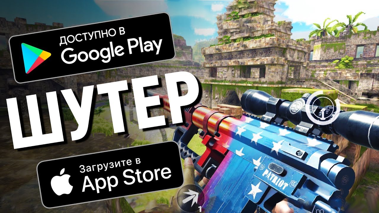 НОВЫЙ ОНЛАЙН ШУТЕР ДЛЯ ANDROID/iOS - AWP MODE