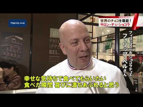 17カ国のチョコレート　あす開幕！サロン・デュ・ショコラ