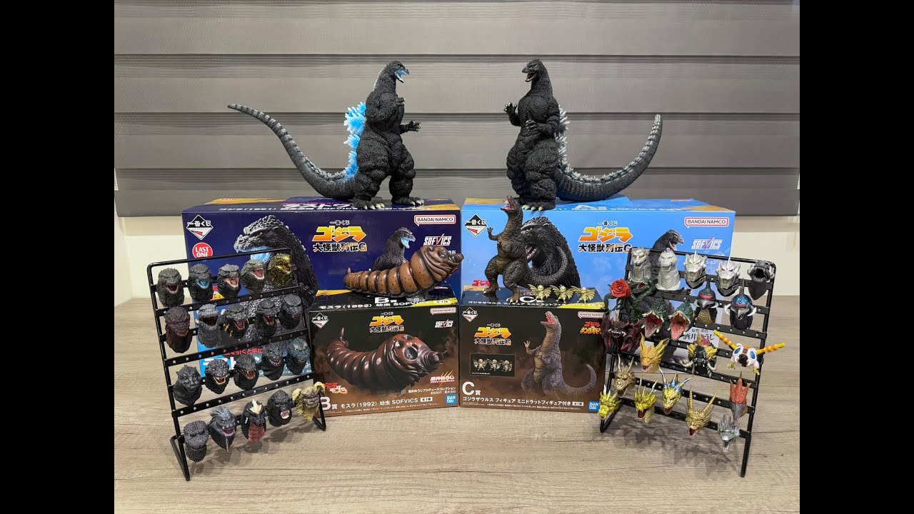 【BANDAI】一番賞《哥吉拉 大怪獸列傳G》開箱｜Ichiban Kuji《Godzilla Giant Monster Legend G》