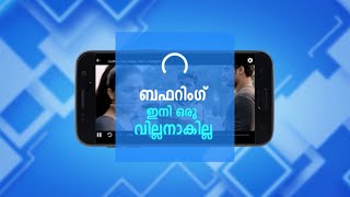 Adjust Video Clarity NOW on ManoramaMAX screenshot 2