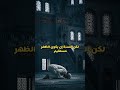 خطأ شائع جدًا في الركوع تحتاج لتصحيحه #الصلاة #shorts
