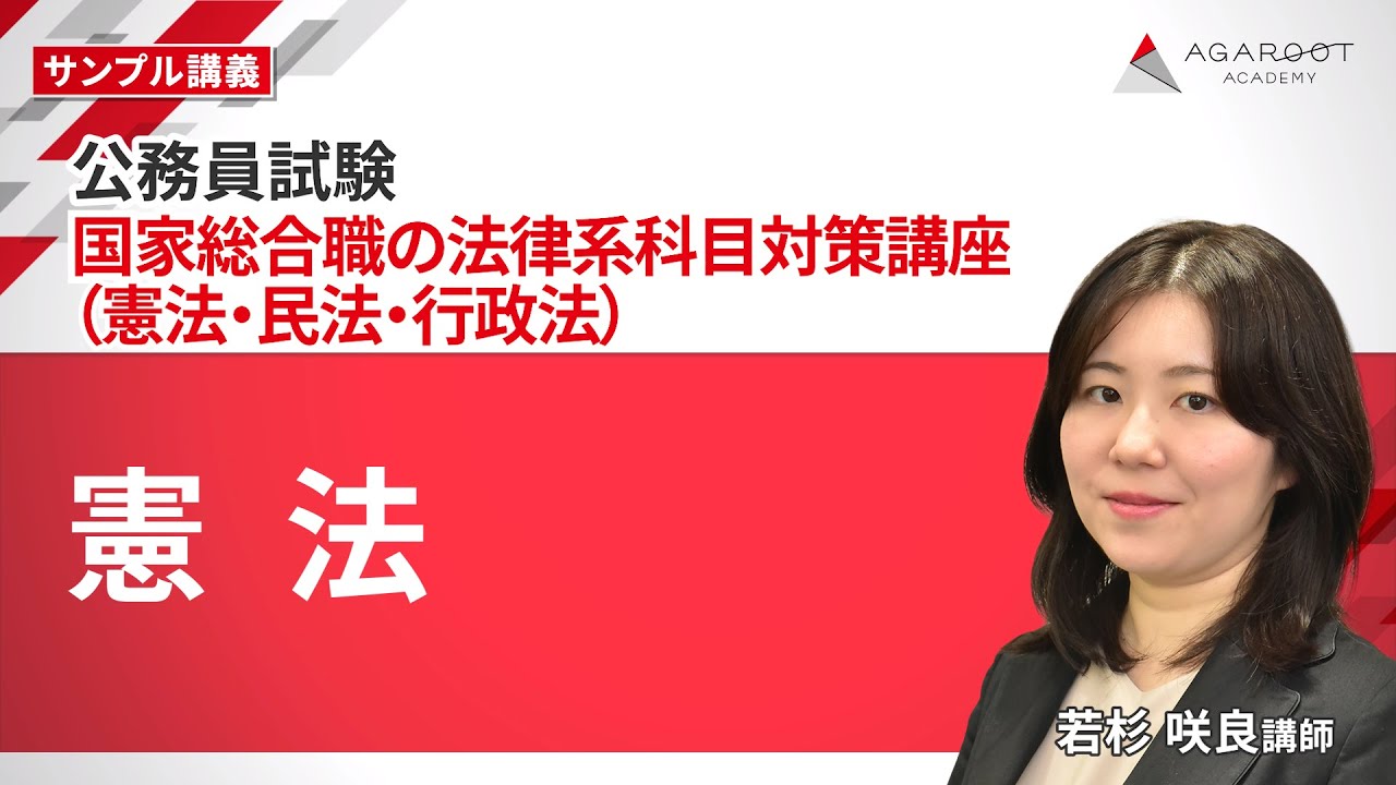 Civil Service Exam] National General Employment Legal Subject