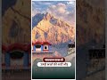 Chardham Yatra 2026 Record Crowd: चारधाम यात्रा में उमड़ी भक्तों की भारी भीड़ | UBC NEWS