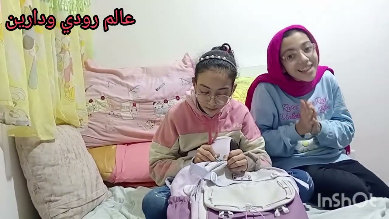 تحضير شنطه المدرسه🎒📚  ومين الشاطر هيعرف  مسابقه رودي ودارين 