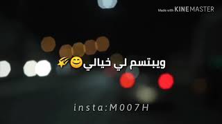 اه لا من طريتك