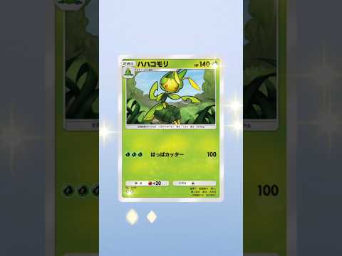 毎日パック開封#ぽけぽけ #pokemon #ポケモン