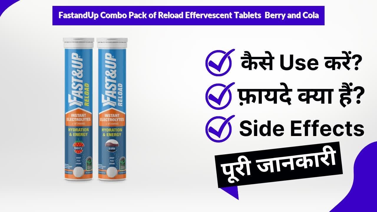 FastandUp Combo Pack of Reload Effervescent Tablets Berry and Cola Uses in Hindi | Side Effects |
