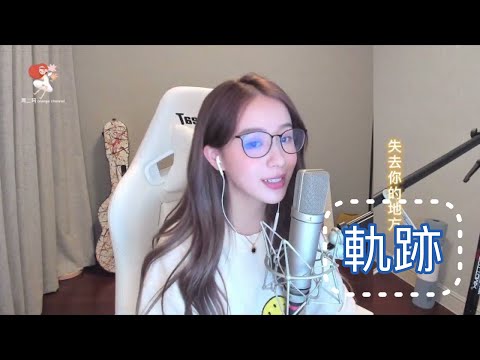 軌跡 【二珂】動態歌詞