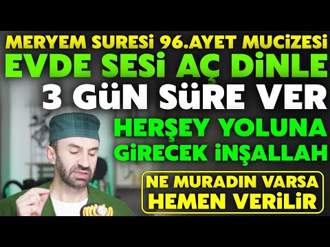 Surah Maryam Verse 96 The Miracle Of 100 Repetitions Turn Up The Volume At Home And Listen To