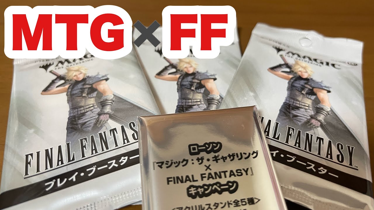 MTG ローソン マジック：ザ・ギャザリング FINAL FANTASY 10個 ローソン、『マジック：ザ・ギャザリング—FINAL FANTASY
