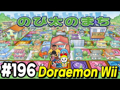 Doraemon Wii (ドラえもん Wii ) - Himitsu Dougu-ou Ketteisen