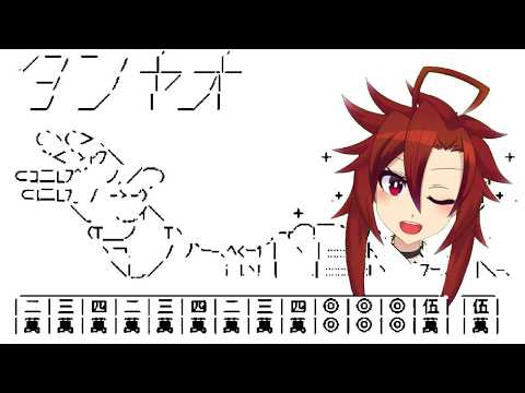 【雀魂】100億年ぶりの配信【VTuber】