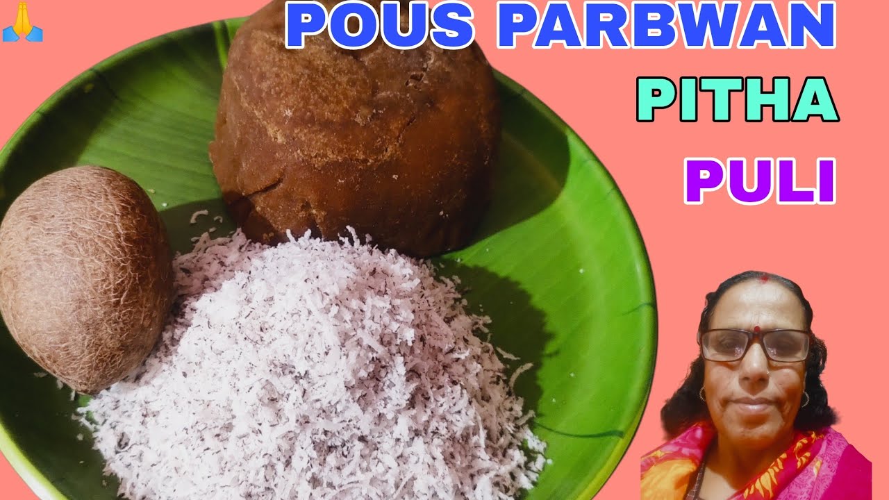 Sardime pous parbwan utsav ki pitha puli in Bengali quick try 😂😋😍💯🙏 sabke liye amezing 🥑 at home 