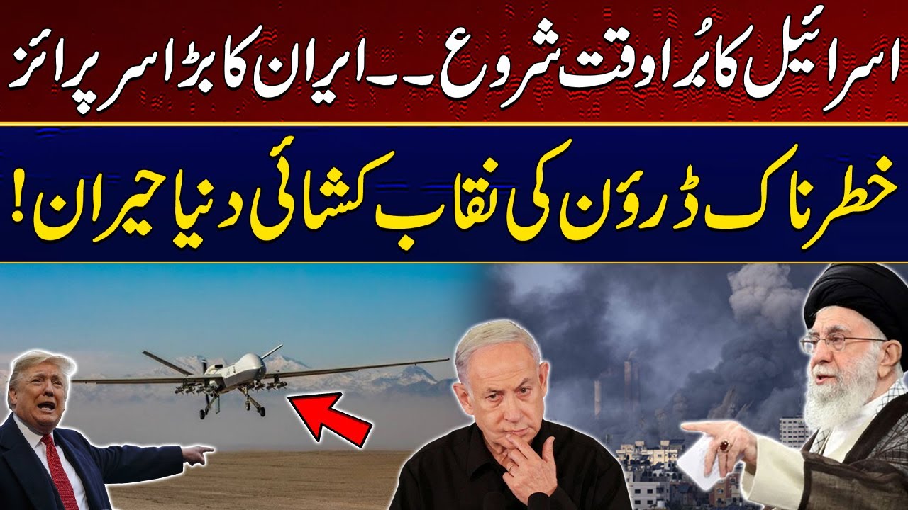 Iran reveals GAZA UCAS carrying 8 Sadid-345 precision missiles | Iran and Israel | City 41