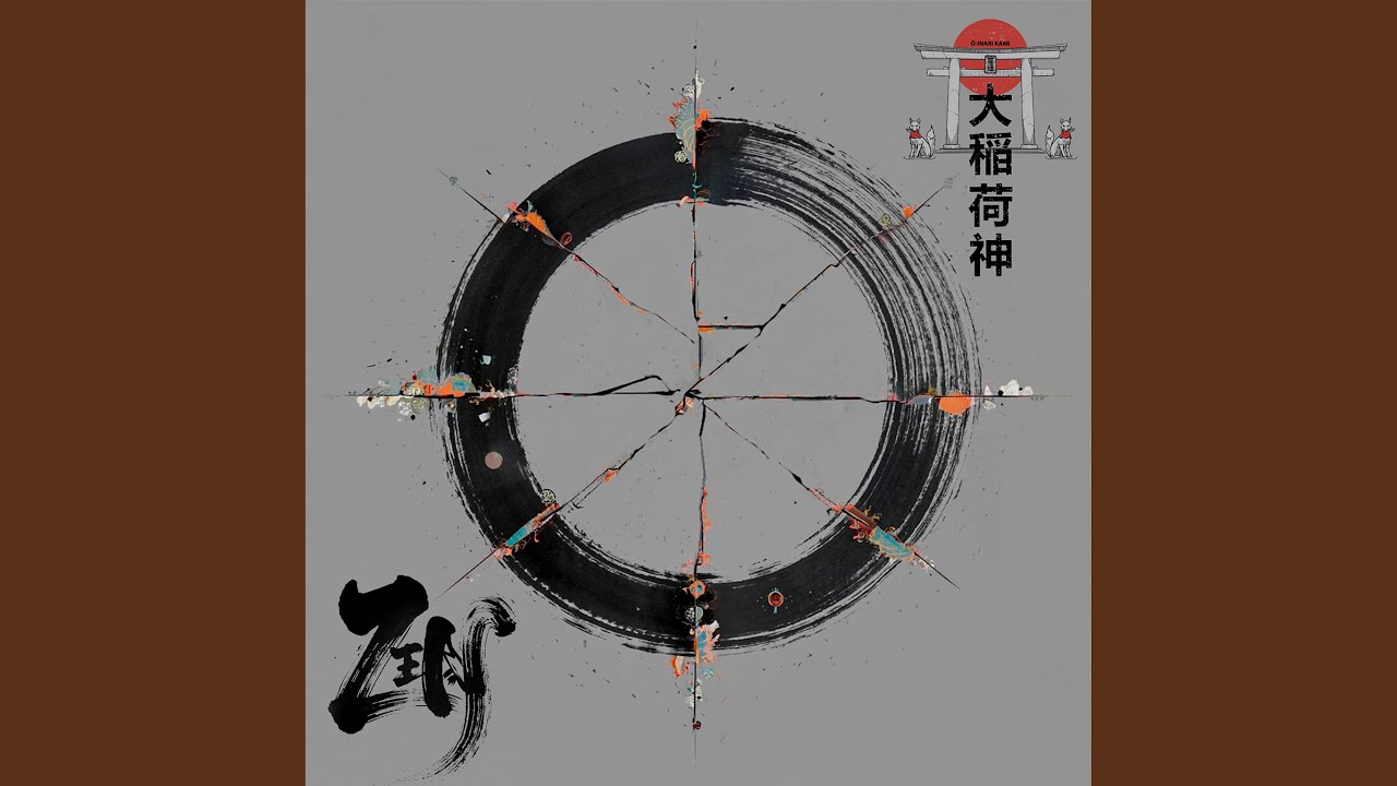 Кэнконбари (Эпитафия) - Комусо, Часть 2