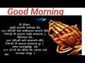 morning time