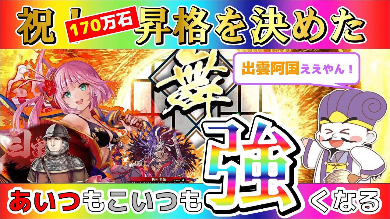 ER出雲阿国の計略 ゲーム・おもちゃ・グッズ 出雲阿国 7260 (絆)英傑大戦