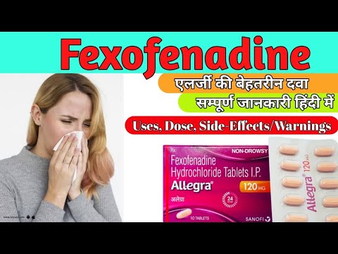 Fexofenadine Hydrochloride Tablets IP 120 mg Uses in Hindi|Allegra 120 mg Uses in Hindi|Allegra 180