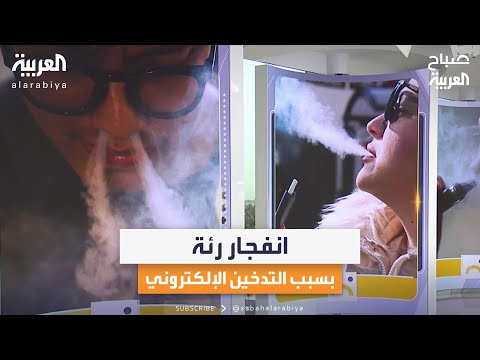 صباح العربية انهيار رئة فتاة بعد تدخين ما يعادل 400 سيجارة اسبوعيا