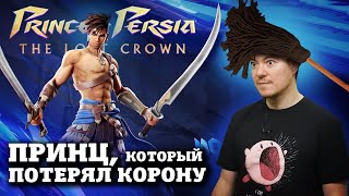 Обзор Prince of Persia: The Lost Crown - Хорошая метроидвания, но... I Битый Пиксель