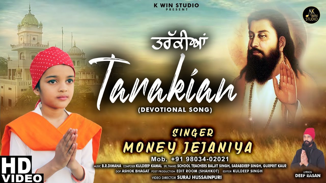 TARAKIAN || MONEY JEJANIYA || GURU RAVIDAS JI DEVOTIONAL SONG 2024 || K WIN STUDIO PRESENTS