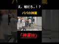 「思わず笑っちゃう！神業＆衝撃シーン5選」 #面白い動画 #まとめ #切り抜き
