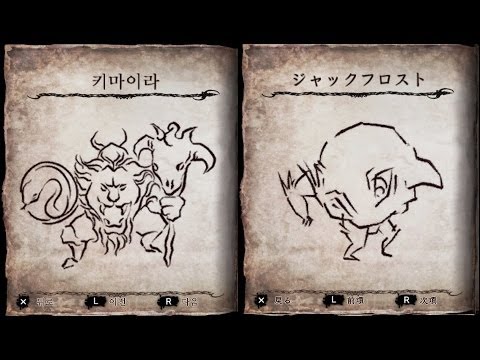 Soul Sacrifice Delta ソウル サクリファイス デルタ Online Multiplayer Gameplay Chimera Jack Frost 1 소울새크리파이스 델타 Youtube