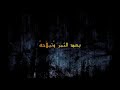 يامن هو باز ناس الغيوان 