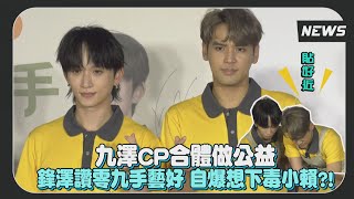 陳零九回應走下坡表示在開玩笑 五堅情有機會合體原子少年? 邱鋒澤爆笑秒回「原子中年」
