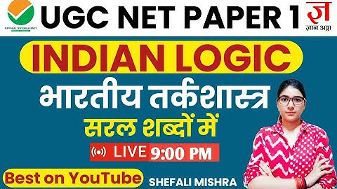 PART-1 LOGICAL REASONING | INDIAN LOGIC | सरल शब्दों में भारतीय तर्कशास्त्र |UGC NET PAPER 1|SHEFALI