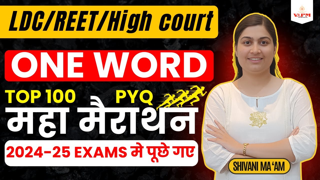 2024–25 में पूछे गए One Word 🔥 | Top 100 PYQ Maha Marathon | LDC/REET/High Court | Shivani Ma’am